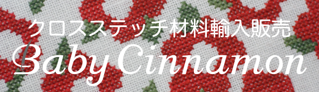 木製刺繍枠（直径25cm） - CrossStitch House Baby Cinnamon