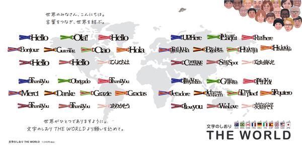 ʸΤTHE WORLD
