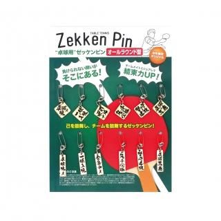 【送料無料】 ～ 愛を贈りたいから ～   (文字サンプル) SAKURAゴールド(大人数用・80文字) | オンライン寄せ書きヨセッティ