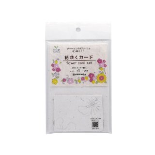 花咲くカード　flower card set【花咲く和紙 しろ カードセット】