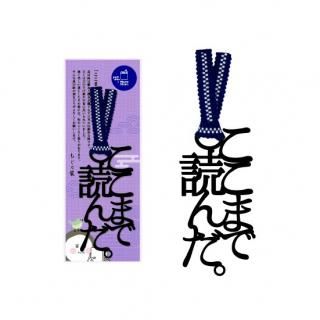 文字の愛のしおりフォーリンラブパック | 4種の愛が詰まった文字