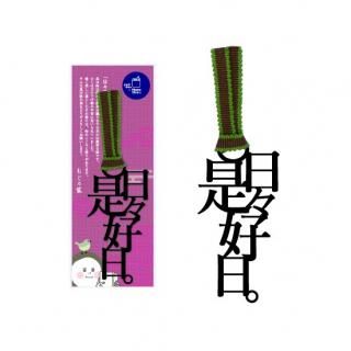 【送料無料】 ～ 愛を贈りたいから ～   (文字サンプル) 送料無料】 ～ 愛を贈りたいから ～ (文字サンプル)