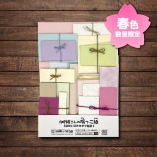 文字の愛のしおりフォーリンラブパック | 4種の愛が詰まった文字