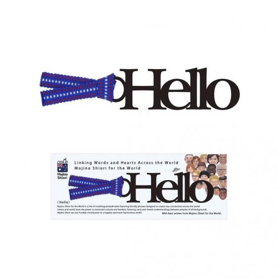 文字のしおり THE WORLD オーストラリアの「こんにちは。」『Hello』