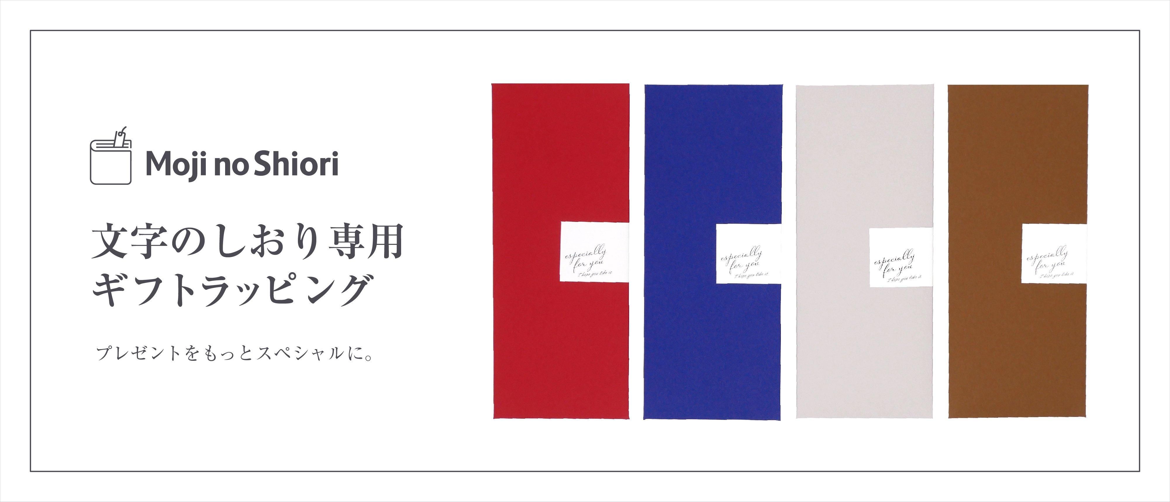 文字のしおりオンラインストア 文字のしおりオンラインストア
