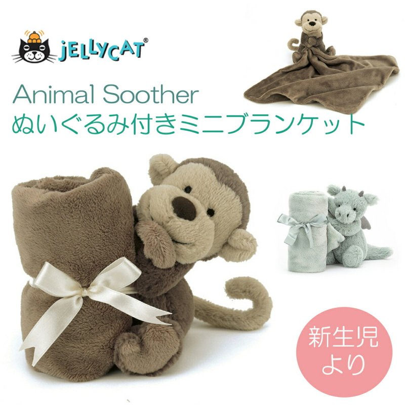 Jelly Cat Animal Soother