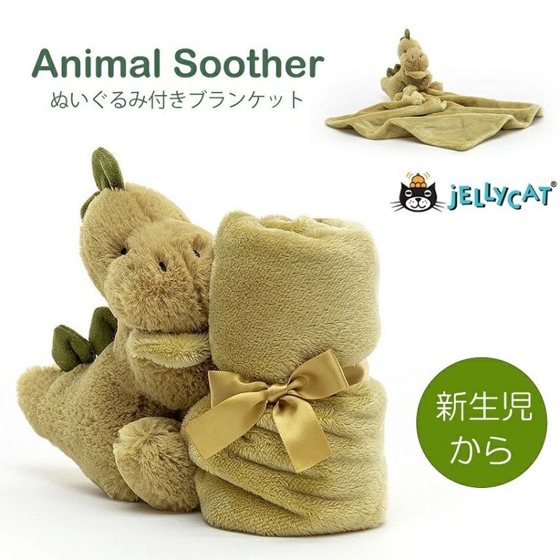 Jelly Cat Animal Soother DINO!!