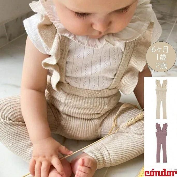 condor condor Warm cotton leggings with flounced suspenders