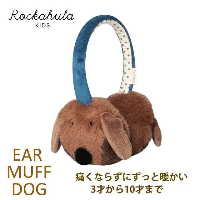 Rockahula Kids Sausage Dog Earmuffs