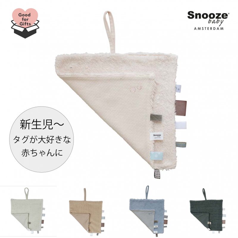 Snooze Baby COMFORT TOY/BLANKET (SWEET DREAMING) 