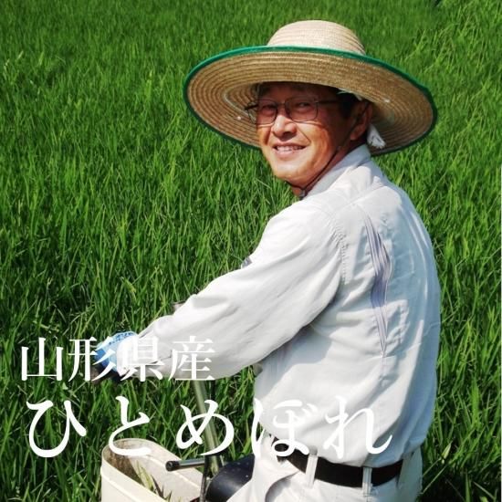 備蓄米:ひとめぼれ(おきたま興農舎 山形県置賜郡) - 農家産直 備蓄米:ひとめぼれ(おきたま興農舎 山形県置賜郡) - 農家産直