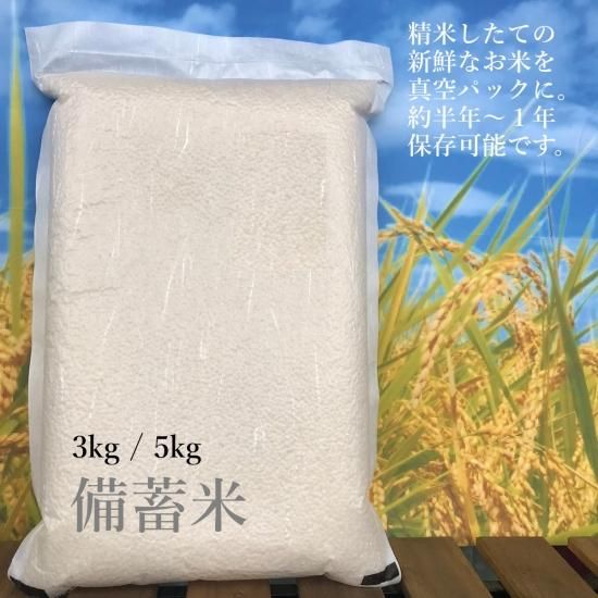 備蓄米:とちぎの星(斉藤克之 栃木県さくら市) - 農家産直米 備蓄米:とちぎの星(斉藤克之 栃木県さくら市) - 農家産直米