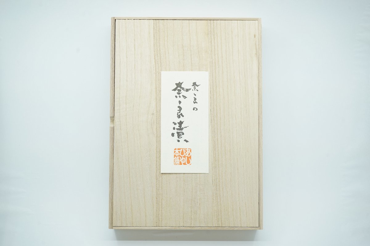 木箱入奈良漬 N-50 - 奈良の奈良漬 | あしびや本舗