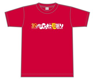 2022日向ひょっとこ夏祭りTシャツ（赤）