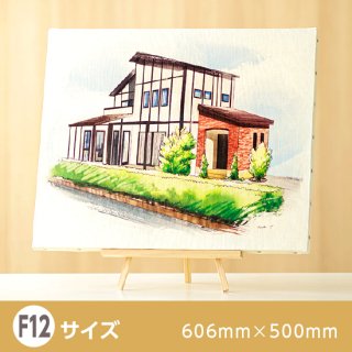 マイホーム絵画 【F12号】(606×500)