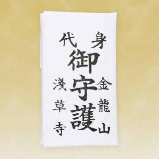 商品検索 お守りを買う 聖観音宗あさくさかんのん浅草寺 公式サイト 商品検索 お守りを買う 聖観音宗あさくさかんのん浅草寺 公式サイト