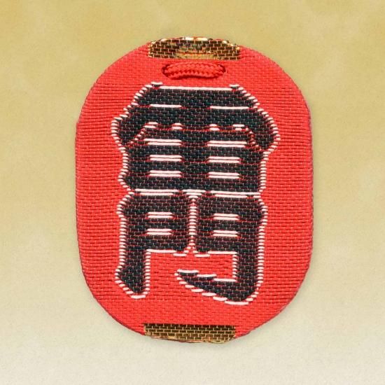 雷門合格守 お守りを買う 聖観音宗あさくさかんのん浅草寺 公式サイト 雷門合格守 お守りを買う 聖観音宗あさくさかんのん浅草寺 公式サイト