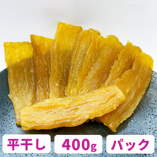 茨城産干し芋の通販、ほしいも(平干し・丸干し)のお取り寄せ 茨城産干し芋の通販、ほしいも(平干し・丸干し)のお取り寄せ