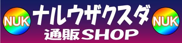 ʥ륦SHOP