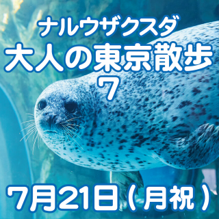 <img class='new_mark_img1' src='https://img.shop-pro.jp/img/new/icons47.gif' style='border:none;display:inline;margin:0px;padding:0px;width:auto;' />7/21ۥʥ륦ͤ⣷ڼսλ