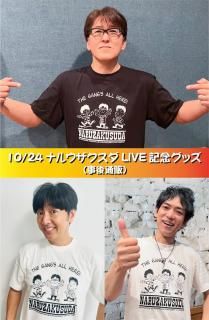 【HEADGOONIE製】10/24ライブ記念グッズTシャツ【11/5(水)受注〆切】<img class='new_mark_img2' src='https://img.shop-pro.jp/img/new/icons25.gif' style='border:none;display:inline;margin:0px;padding:0px;width:auto;' />