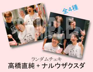 【送料無料】4ショットチェキ(ランダム)全4種【11/5(水)受注〆切】<img class='new_mark_img2' src='https://img.shop-pro.jp/img/new/icons25.gif' style='border:none;display:inline;margin:0px;padding:0px;width:auto;' />