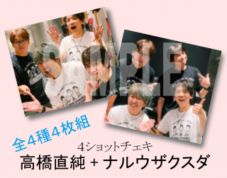 【送料無料】4ショットチェキ(4枚組)【11/5(水)受注〆切】<img class='new_mark_img2' src='https://img.shop-pro.jp/img/new/icons25.gif' style='border:none;display:inline;margin:0px;padding:0px;width:auto;' />