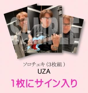 【送料無料】UZAソロチェキ(3枚組)【11/5(水)受注〆切】<img class='new_mark_img2' src='https://img.shop-pro.jp/img/new/icons25.gif' style='border:none;display:inline;margin:0px;padding:0px;width:auto;' />