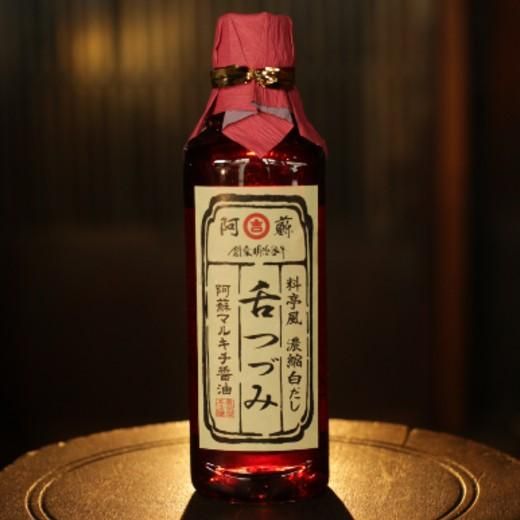 舌つづみ（万能濃縮白だし）500ml - 阿蘇マルキチ醤油