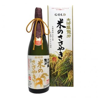 大吟醸　米のささやきYK35 1800ml【化粧箱入り】
