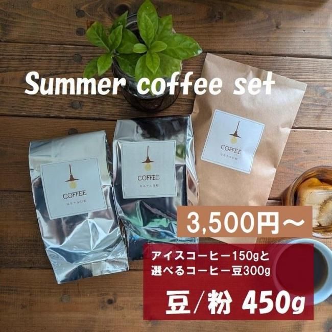 <img class='new_mark_img1' src='https://img.shop-pro.jp/img/new/icons62.gif' style='border:none;display:inline;margin:0px;padding:0px;width:auto;' /> ڥ쥿ѥå Summer coffee set