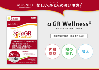 GR Wellness®