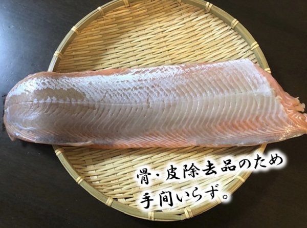 秋鮭フィレ 北海道産 1枚約900g お刺身用 条件付き送料無料