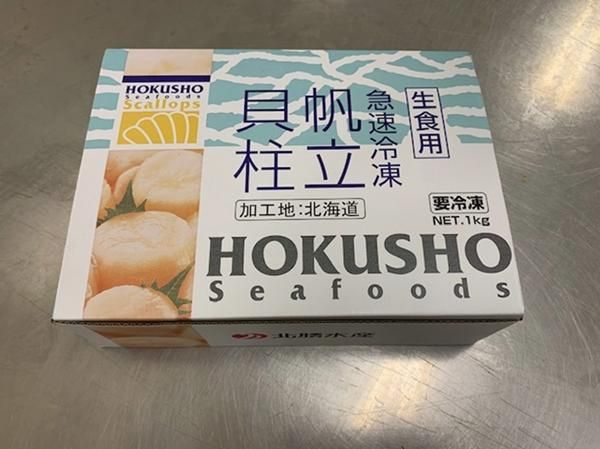 数量限定】業務用 ホタテ貝柱 北海道産 化粧箱入 お刺身用 1kg10