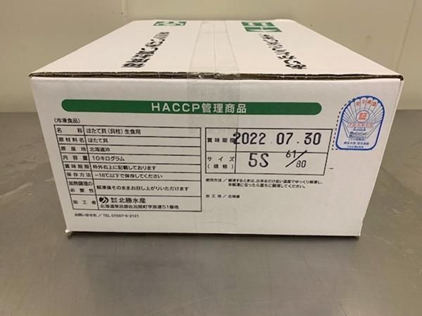 楽天市場】【ふるさと納税】 ホタテ 北海道産 乾燥 干貝柱(100g
