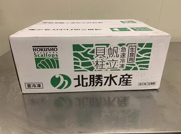 数量限定】業務用 ホタテ貝柱 北海道産 化粧箱入 お刺身用 1kg10