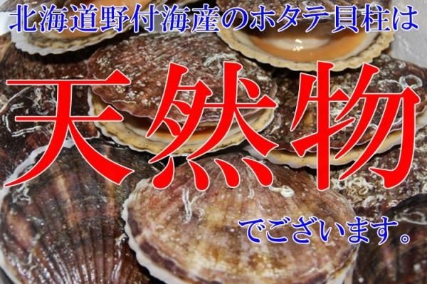 街角百貨店】 高級 干し貝柱 SAサイズ