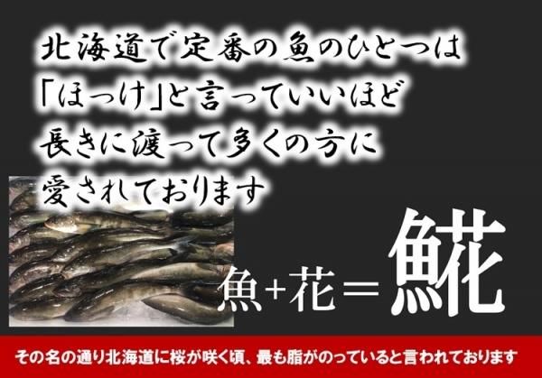 ほっけ ホッケ 北海道産 ほっけフライ 1パック 210g 1パック入り 加工済のため冷凍時のまま油に入れて揚げるだけ お手軽