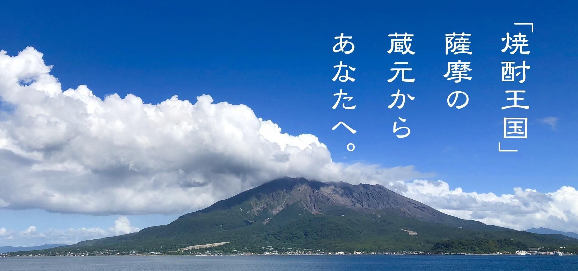 小正醸造公式オンラインショップ 小正醸造公式オンラインショップ