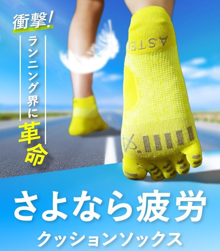 トレーニング疲れしにくい靴下！「疲れづらさ」を追求した機能性