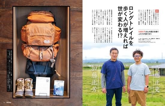 RUN+TRAIL別冊】 TRAILHEAD 軽量登山最前線 ロングトレイル Vol RUN+TRAIL別冊】 TRAILHEAD 軽量登山最前線 ロングトレイル Vol