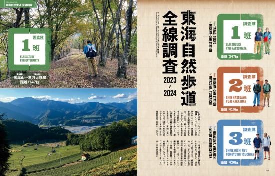 RUN＋TRAIL別冊】 TRAILHEAD 軽量登山最前線 ロングトレイル Vol