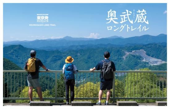 RUN＋TRAIL別冊】 TRAILHEAD 軽量登山最前線 ロングトレイル Vol