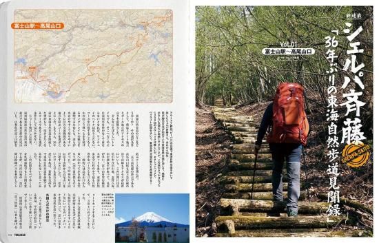 RUN＋TRAIL別冊】 TRAILHEAD 軽量登山最前線 ロングトレイル Vol