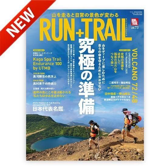 ranan　7月② RUN＋TRAIL Vol.73（ランプラストレイル） - RUN＋TRAIL