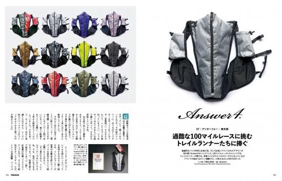 RUN＋TRAIL別冊】 TRAILHEAD 軽量登山最前線 ウルトラライトギア