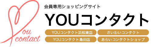 YOUコンタクト
