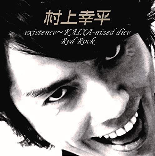 村上幸平】CD「existence～KAIXA-nized dice / Red Rock