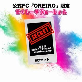 <img class='new_mark_img1' src='https://img.shop-pro.jp/img/new/icons3.gif' style='border:none;display:inline;margin:0px;padding:0px;width:auto;' />OREIROڽ 겼5祻åȡڤ♥ゔ