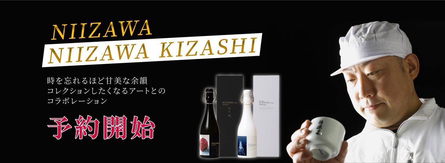 “NIIZAWA”